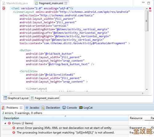 ORA-64121错误导致XML索引DDL失败，数据库崩溃远程帮忙修复中