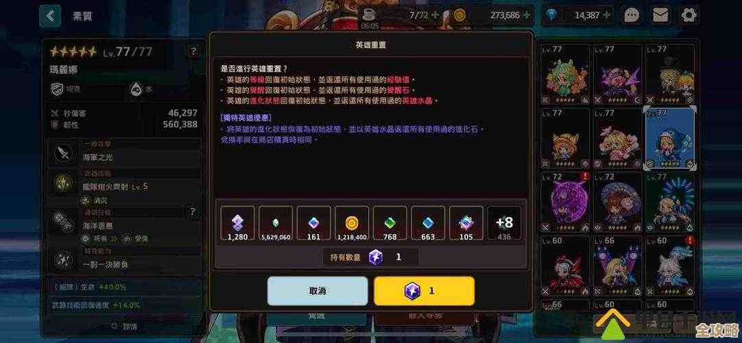 坎公骑冠剑70级进化石副本打法碎碎念：站位、节奏、换人时机