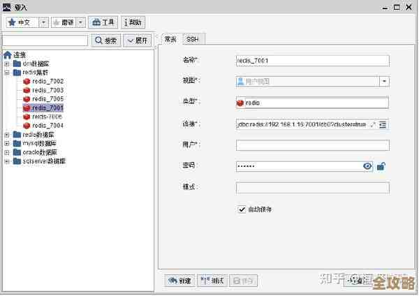 Redis集群管理工具帮你更好地优化资源和提升运行效率，真心挺实用的