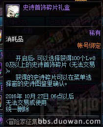 DNF国庆套礼包一览，谁买划算？缺点优点雾里看花
