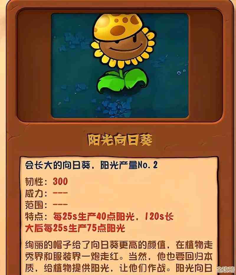 保卫向日葵植物杂交配方大全，常用组合和奇招随手记.