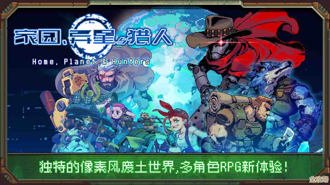 家园、异星与猎人里救援者技能怎么选，实战派的简单思路…