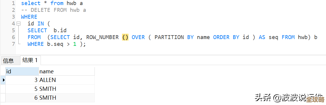 存储过程来搞定数据库里那些重复数据，省事又高效的去重方法分享