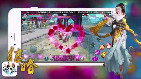 那些好玩的仙侠结婚手游都有哪些，盘点给你慢慢看