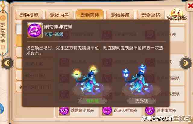 造梦西游4刷图无常粘打流实战心得，套路不全但好用