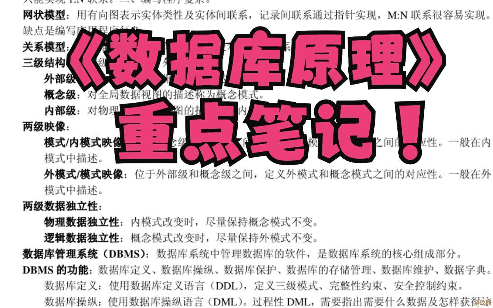 Oralce数据库期末考试怎么准备才不慌，备考技巧和重点内容全攻略