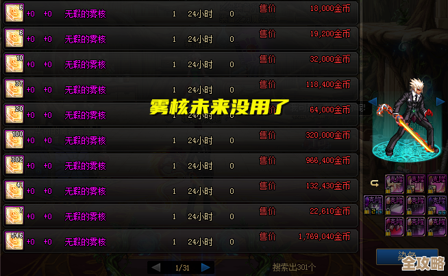 有谁注意过《龙息神寂》火核的隐藏机制吗，讲讲那些用处和坑