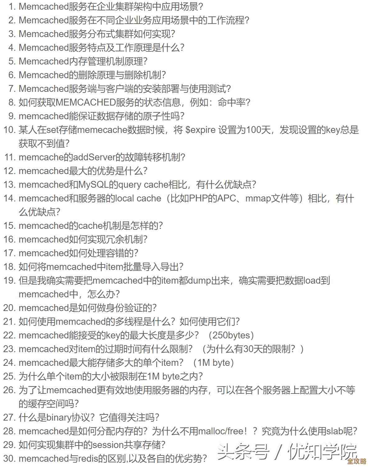 Redis缓存到底能不能永久保存啊，缓存数据会不会丢失或者消失呢