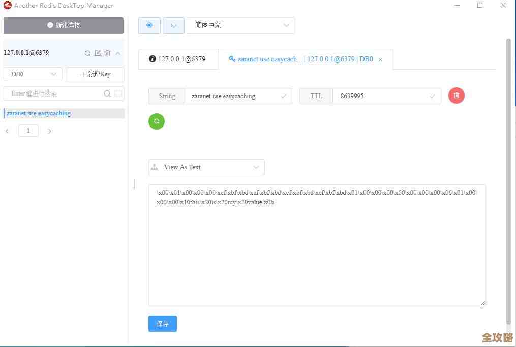 Redis缓存到底能不能永久保存啊，缓存数据会不会丢失或者消失呢
