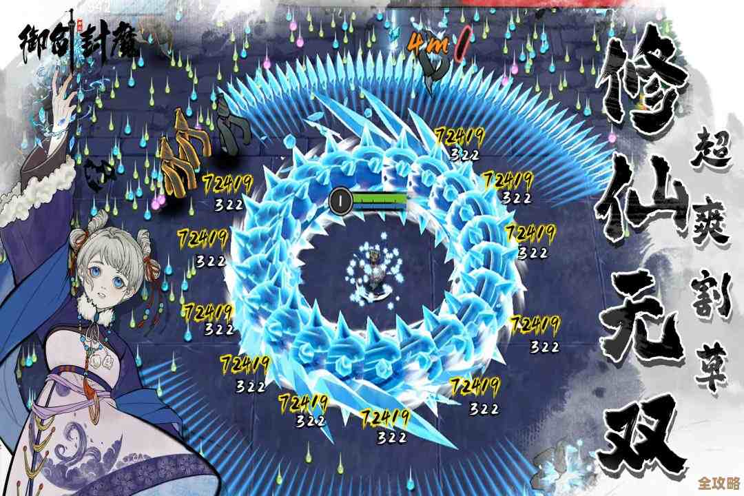 《御剑封魔》装备机制全解析…属性、套装与实战搭配那些碎碎念 《御剑封魔》装备机制全解析…属性、套装与实战搭配那些碎碎念