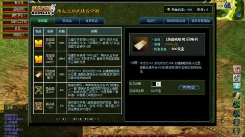 热血江湖防御选谁还纠结？轻松聊聊各职业抗伤害的那些事…