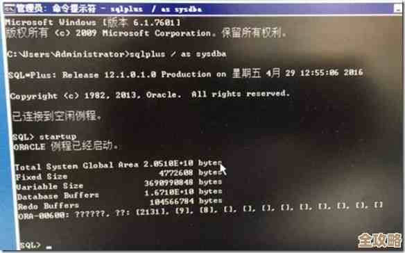 ORA-07705报错设备名缓冲区太小，远程帮忙修复故障问题解析