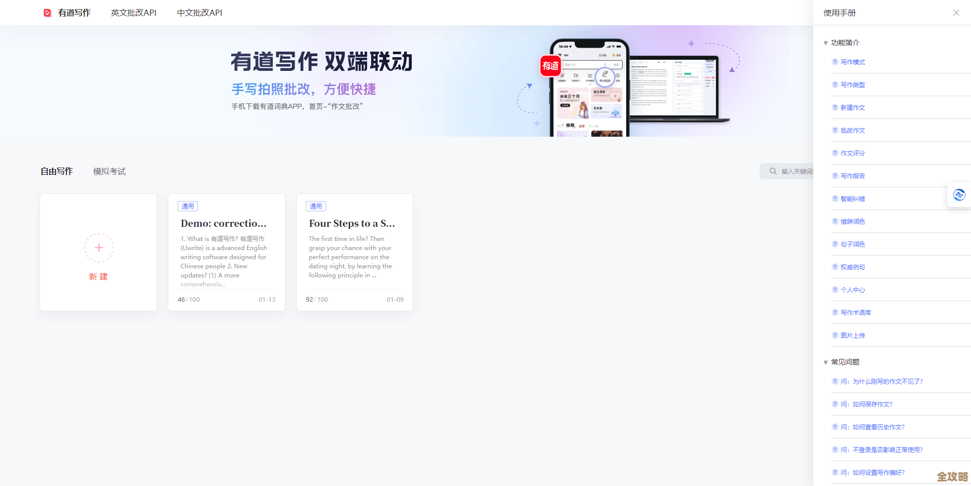 ChatGPT 不是唯一选择，这些免费和付费 AI 写作工具也挺不错，值得试试看