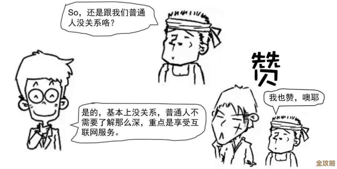 漫画形式讲解七宗罪，揭秘数据中心如何巧妙降本增效的实用技巧