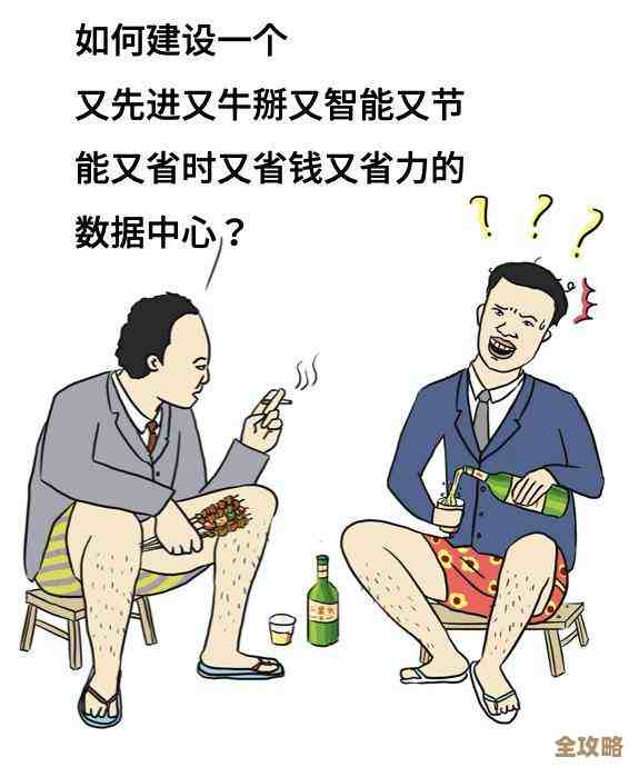 漫画形式讲解七宗罪，揭秘数据中心如何巧妙降本增效的实用技巧