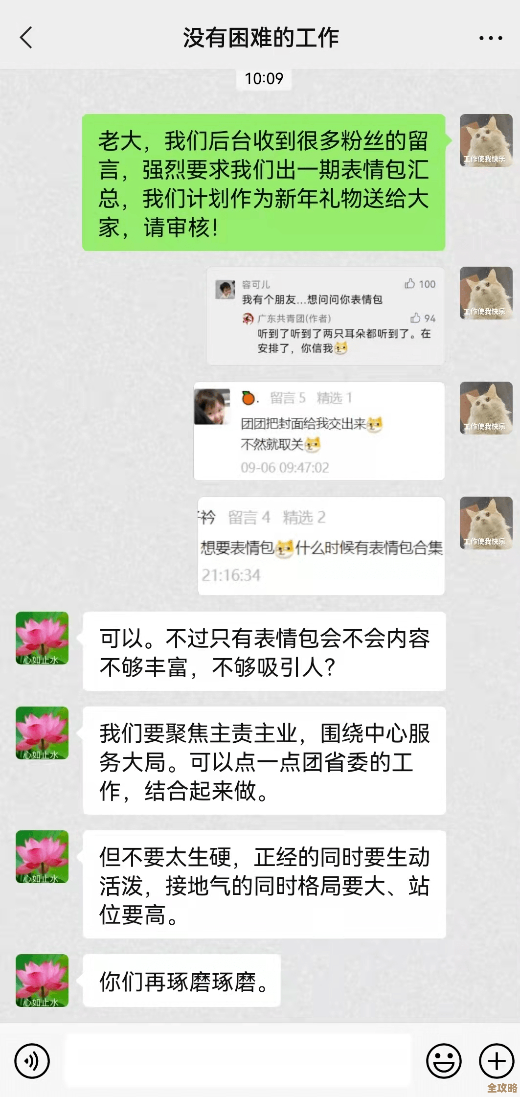 微信表情数据库到底藏在哪儿？存储情况其实没那么复杂，来看看吧