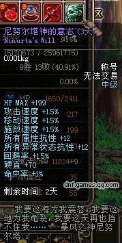 dnf信念称号想快刷，是不是组队更省事还是单刷更快.