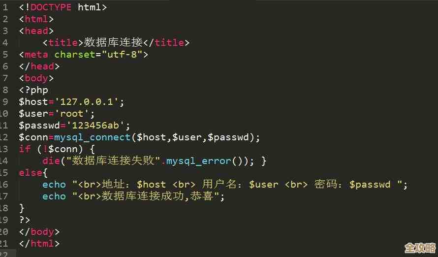 php写数据库那段代码怎么写，简单点直接用的源码分享