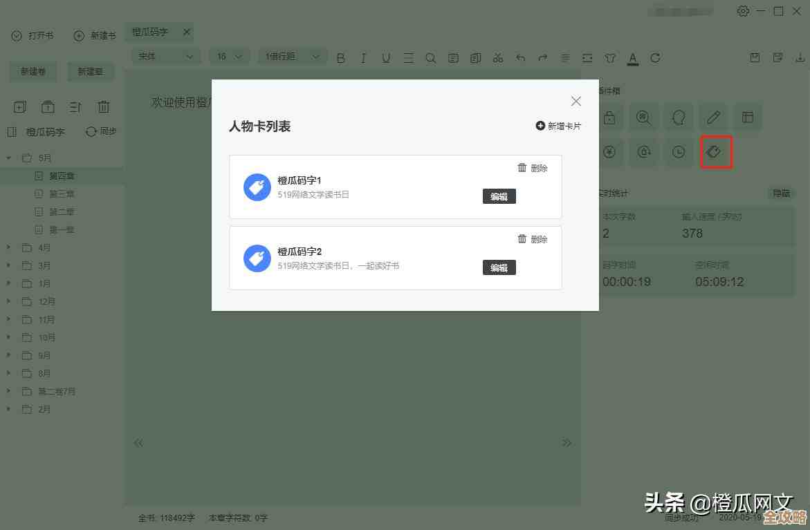 橙瓜码字怎么看码字排行啊，几步教你快速找到入口