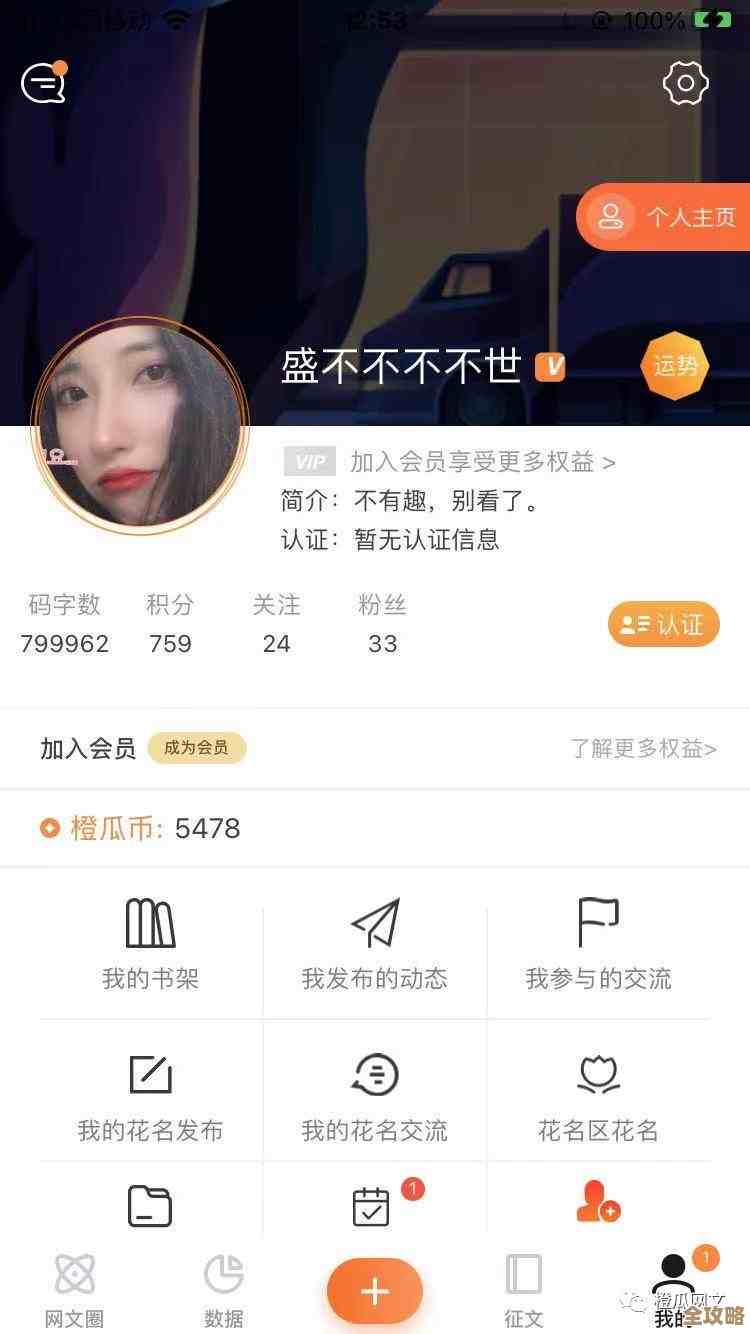 橙瓜码字怎么看码字排行啊，几步教你快速找到入口