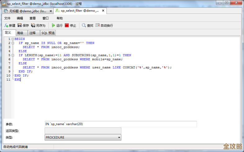 用Java怎么接收Oracle存储过程返回的多值列表，调用细节分享