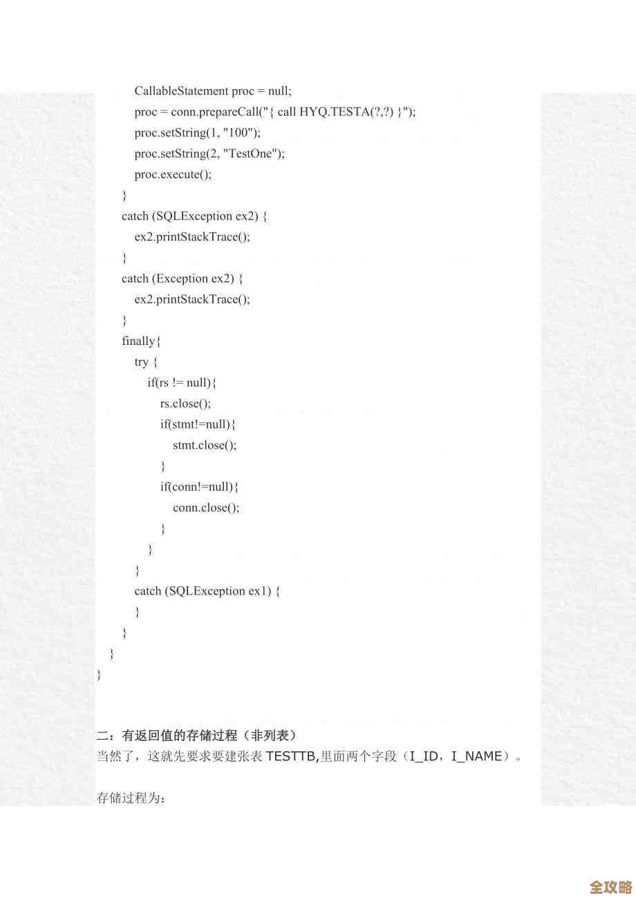 用Java怎么接收Oracle存储过程返回的多值列表，调用细节分享