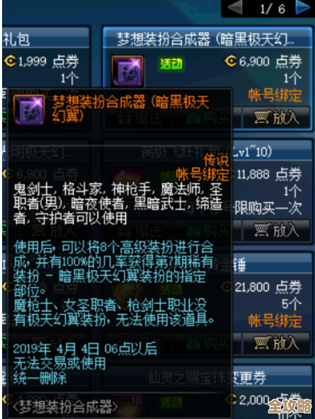 《诛仙世界》女娲石时装价格明细，氪多少才不心疼.