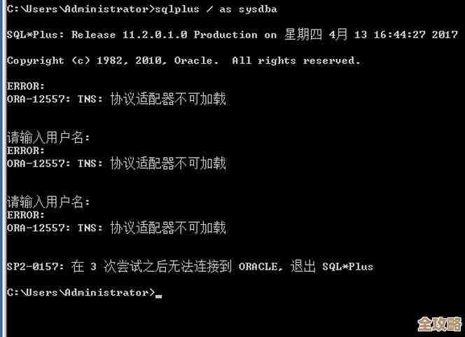 ORA-09850错误，Archmon锁管道失败导致Oracle异常，远程帮忙修复中