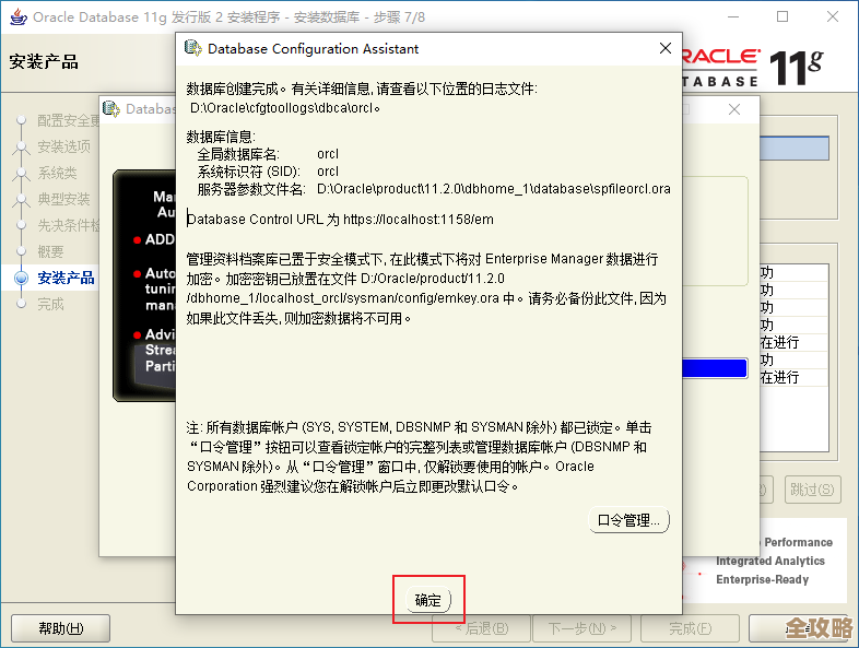怎么正确操作Oracle发邮件步骤，别弄错了这些细节要注意