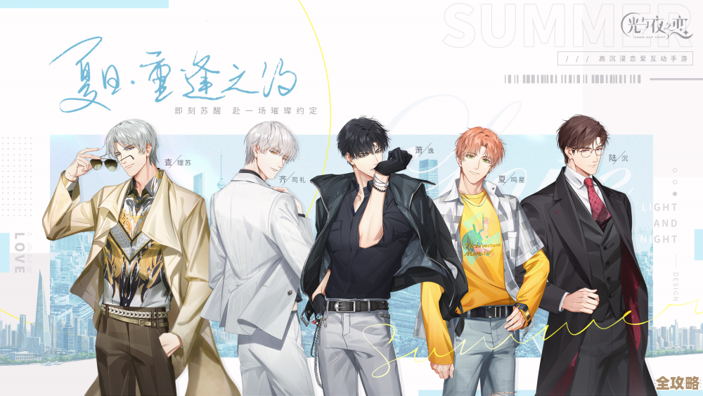 《光与夜之恋》奇想游乐夜活动玩法零碎攻略，别急我慢慢说