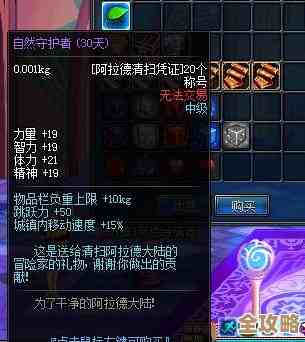 地下城与勇士起源阿拉德签到活动心得，奖励一览和那些小技巧.