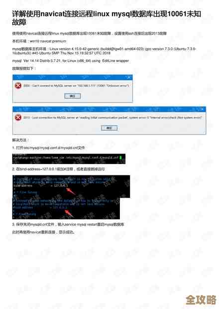 MySQL报错MY-013538，双写消息错误，远程帮忙修复故障问题