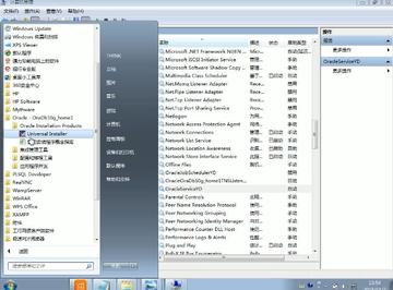 Windows环境下怎么一步步把Oracle数据库给卸了，详细过程讲解