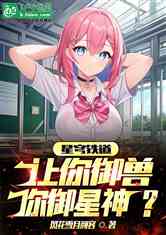 崩坏星穹铁道 浪花与兽相戏成就怎么弄，零碎流程笔记