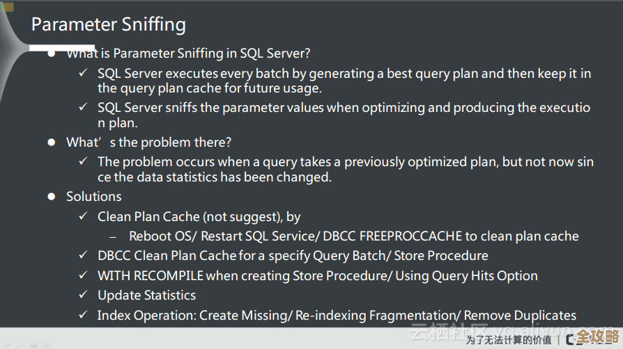 SQL Server用着卡顿？这些性能坑你可能没注意到，赶紧看看解决办法