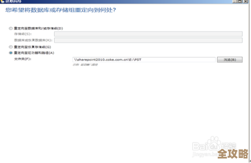Exchange邮箱数据库数据安全和备份那些事儿，别忽视了重要性