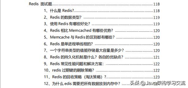 Java开发用Redis提升简历亮点，写简历时怎么把redis技能展现出来