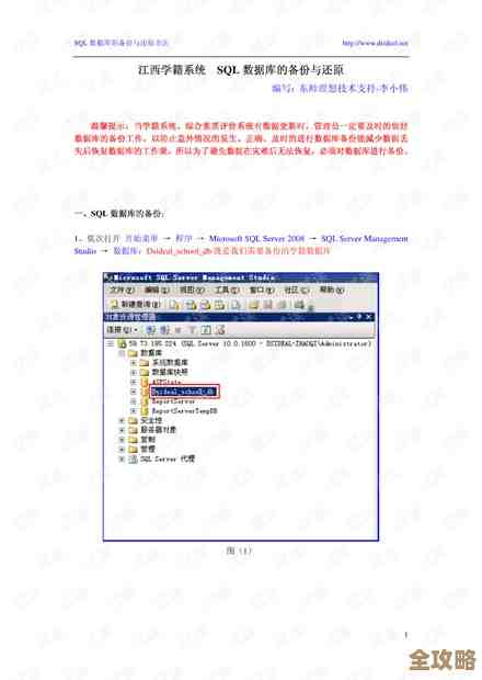 ORA-01266错误导致文件名冲突，数据库备份创建失败远程帮忙修复方案分享