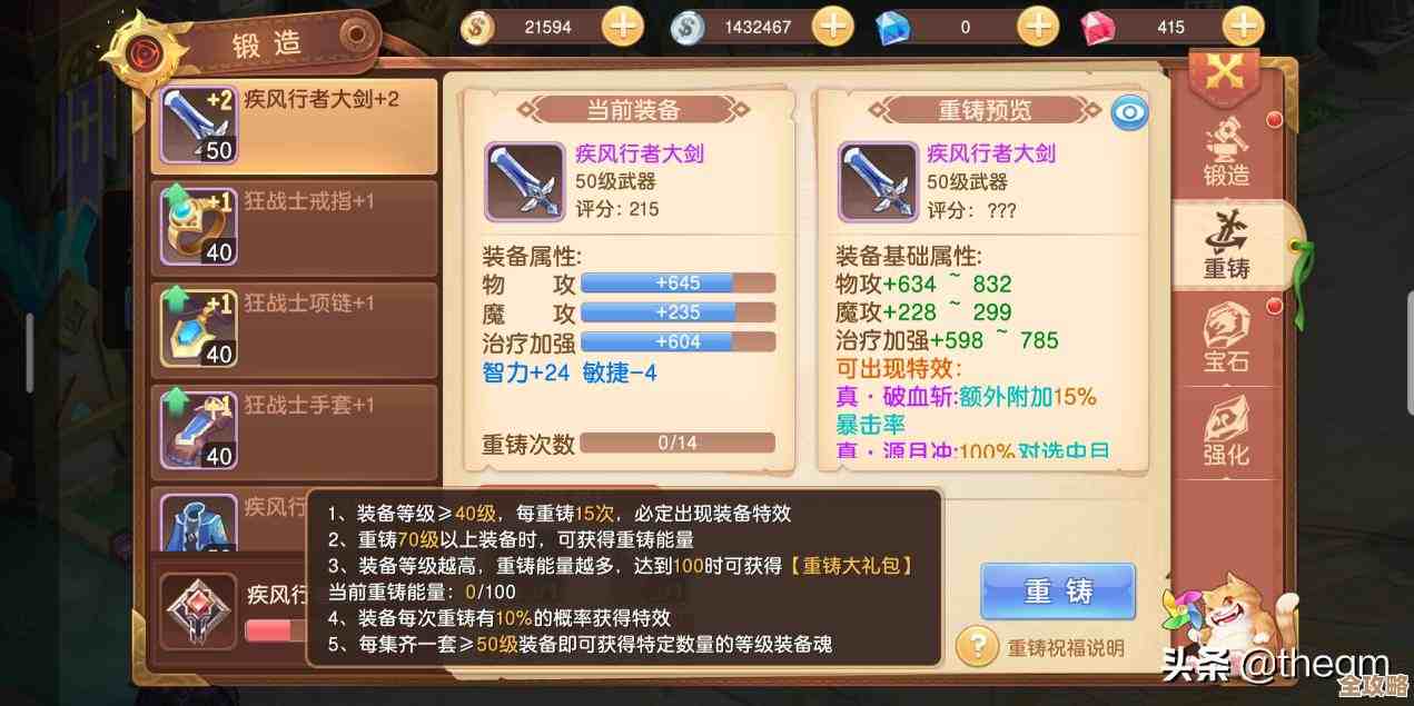 驯龙物语修行技能那些零碎窍门，实战怎样搭配