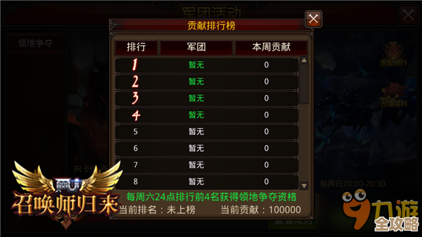 全民奇迹军团任务怎么做，简单套路和小技巧给你啰嗦讲…