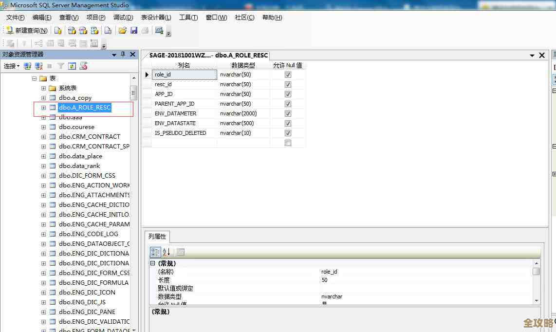 数据库字段改动怎么弄，步骤和注意点全讲解
