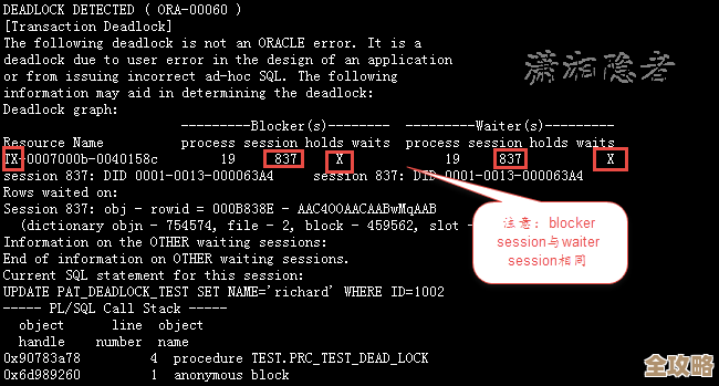 教你一步步摸索oracle死锁问题到底咋查才靠谱