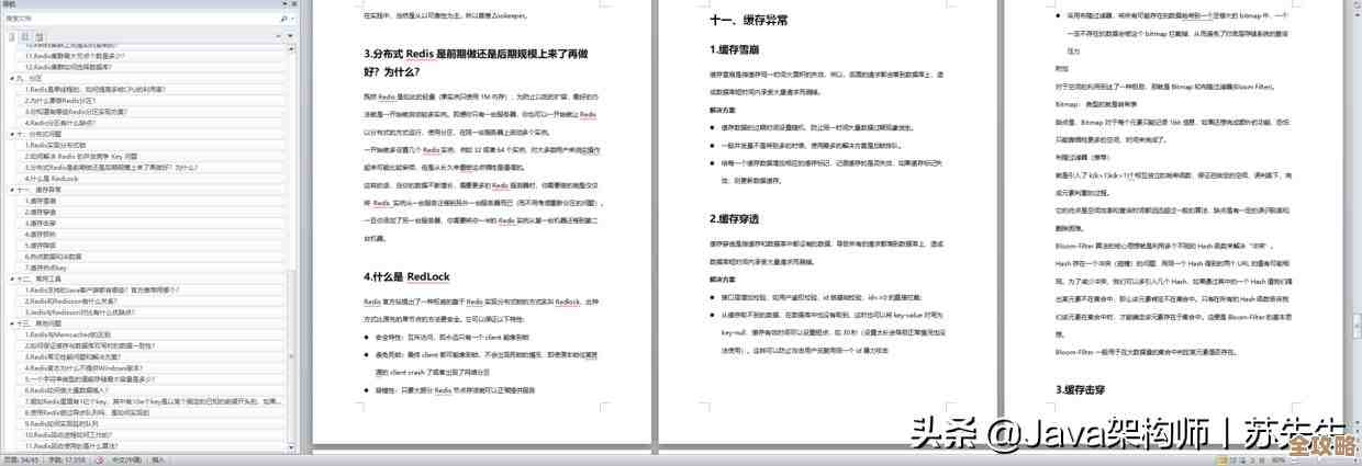 Redis面试那些事儿，初步了解和未来发展大概聊聊，顺便看看面试图啥样