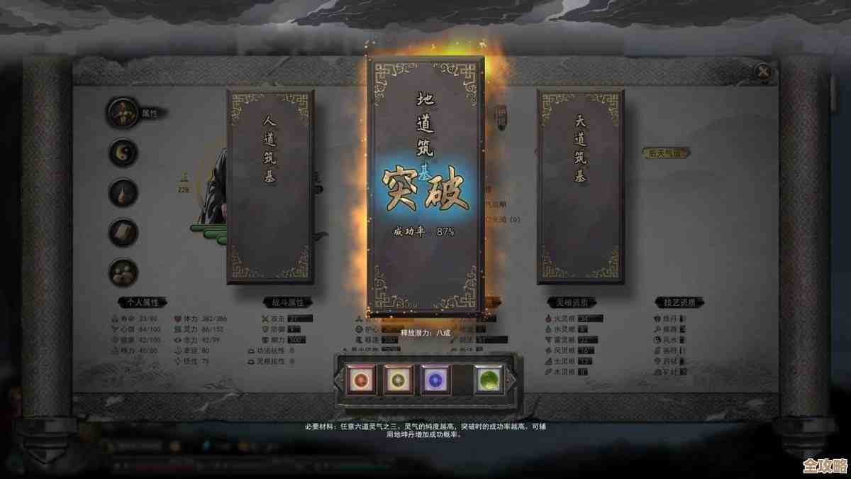 鬼谷八荒里，想给修仙者送双鱼佩，别急这几步就行