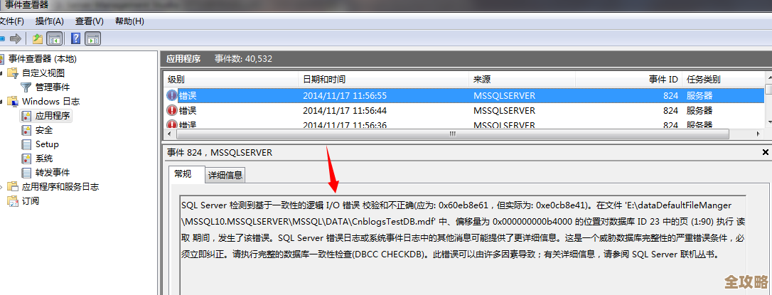SQL Server安全那些事儿，教你怎么简单设置防护数据库不被乱动