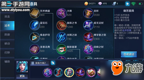 王者荣耀王昭君新版出装铭文，教你快速上手不服就试