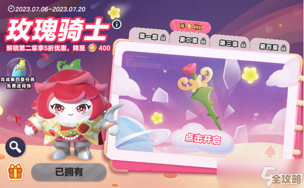 玩蛋仔派对想拿葫芦娃爷爷皮肤？一步步来，可能就有了