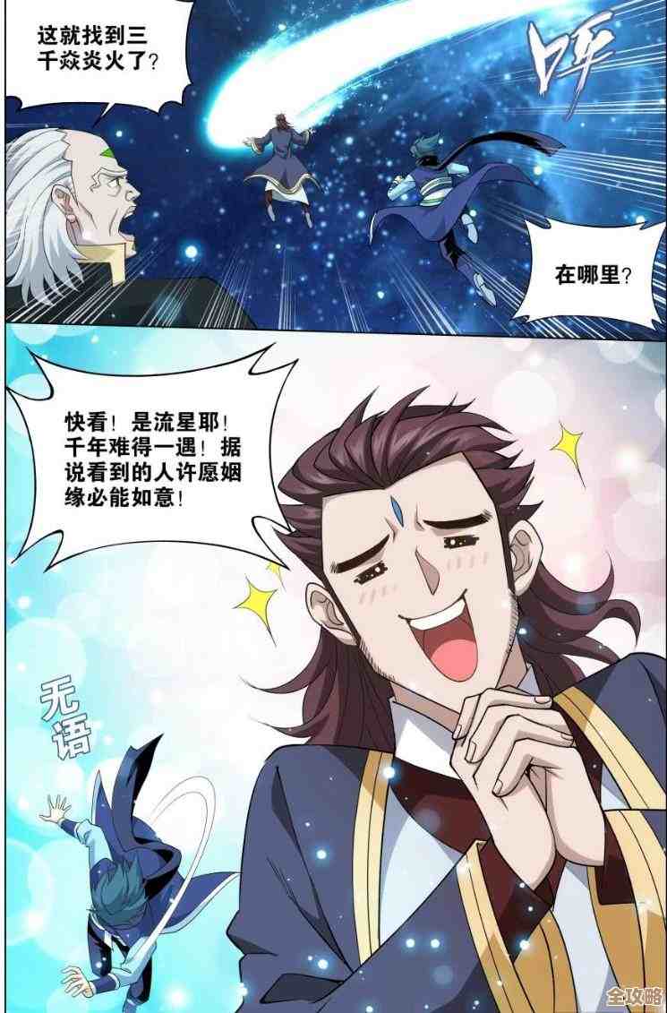 斗破千年装备改造一头雾水别急，跟着这文一步步摸索就到位