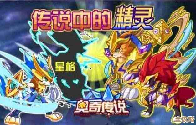 奥奇传说精灵赠礼方法分享…一步步来别急着乱送