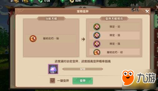 次神光之觉醒黄金树刷变异心得分享，菜鸟视角的那些乱想和技巧